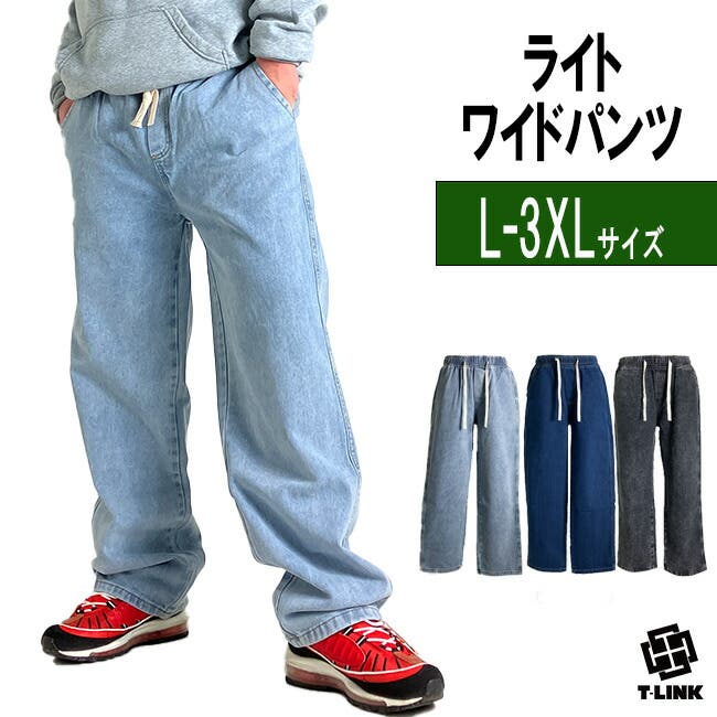 暮らしに便利なアイテム xqs153-01.jpg パンツ