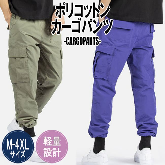 20-60代 人気ファッションブランド カーゴパンツ ダンス 衣装[品番：TLKM0001844]｜T-LINK（ティー Lサイズ