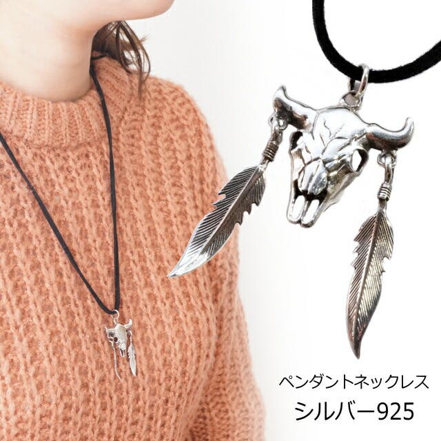 シルバー925 ペンダント ネックレス バッファロー 水牛 スカル