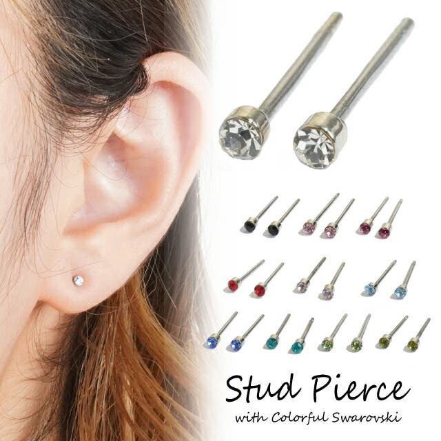 ピアス スワロフスキー 極小 小さい プチ チタンポスト 小粒 スタッドピアス [品番：YUKA0008395]｜YUKATANゆかたん（ユカタン）のレディースファッション通販｜SHOPLIST（ショップリスト）