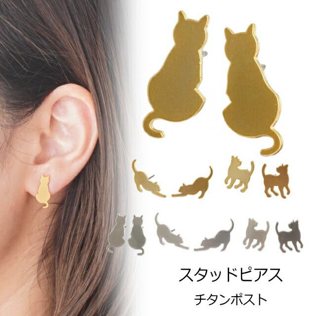 ゆら猫ピアス(E) | nenekoya