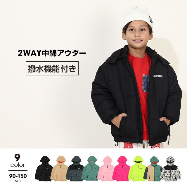 親子お揃い 【撥水】2WAY中綿アウター 9839K[品番：BYDK0006990