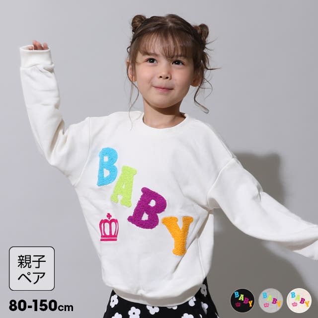 親子お揃い BIGサガラロゴトレーナー 1053K[品番：BYDK0007658