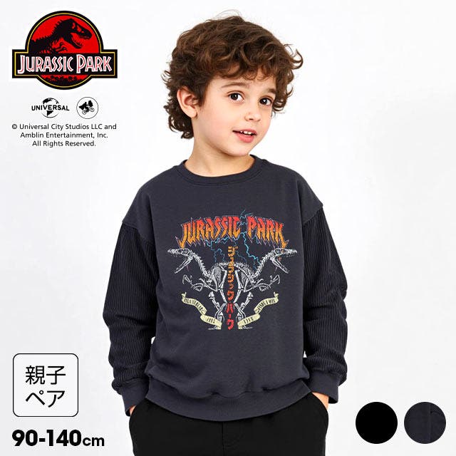 親子お揃い ジュラシックパーク ロックトレーナー 1125K[品番