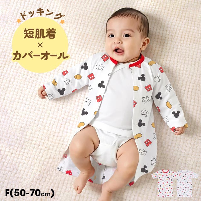 ディズニー 肌着付き2WAYオール 1210B[品番：BYDK0007860]｜BABYDOLL