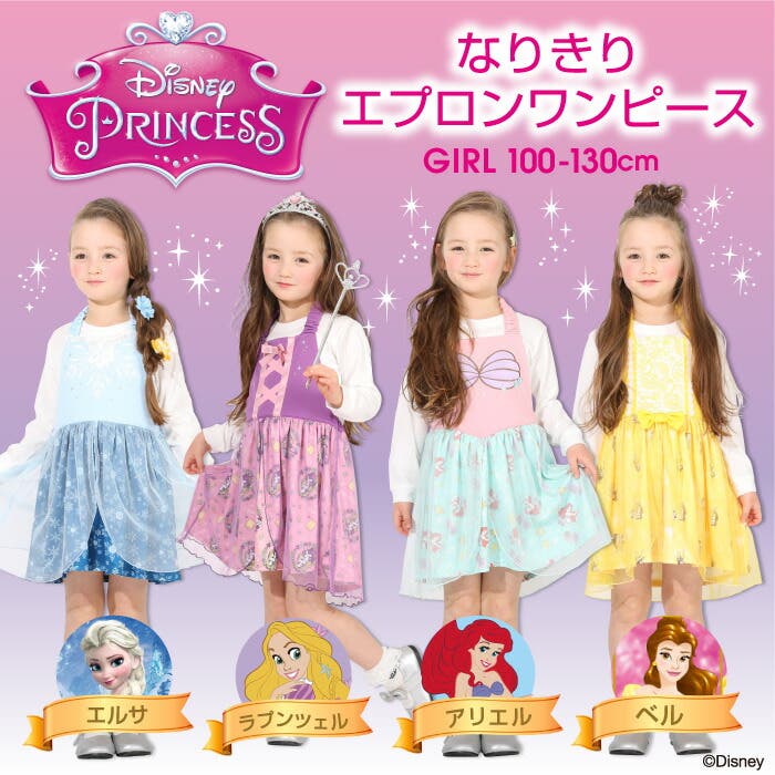 Dear Darling fashion for dolls「レースエプロン付きワンピース