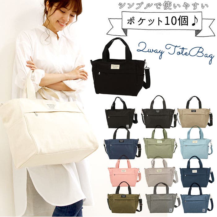 ♡ハローベイビーサイドポケット付き2wayトートバック ♡ハローベイビーサイドポケット付き2wayトートバック ♡ハロー