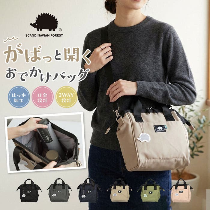 SCANDINAVIAN FOREST がばっとひらくショルダー[品番：BCYW0035742