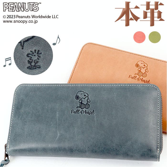 PEANUTS Full of heart 長財布[品番：BCYW0020903]｜BACKYARD FAMILY 
