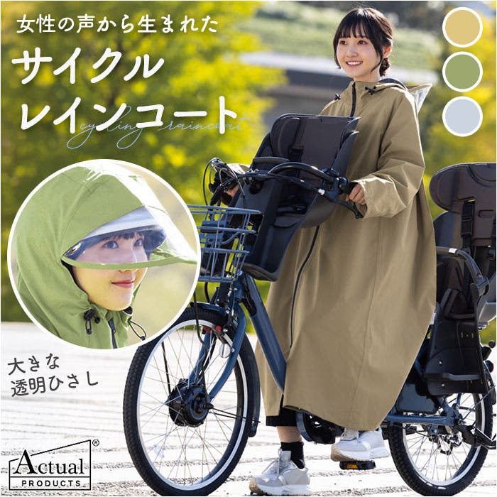 Actual PRODUCTS AP フーディ・サイクルコート[品番：BCYW0036100