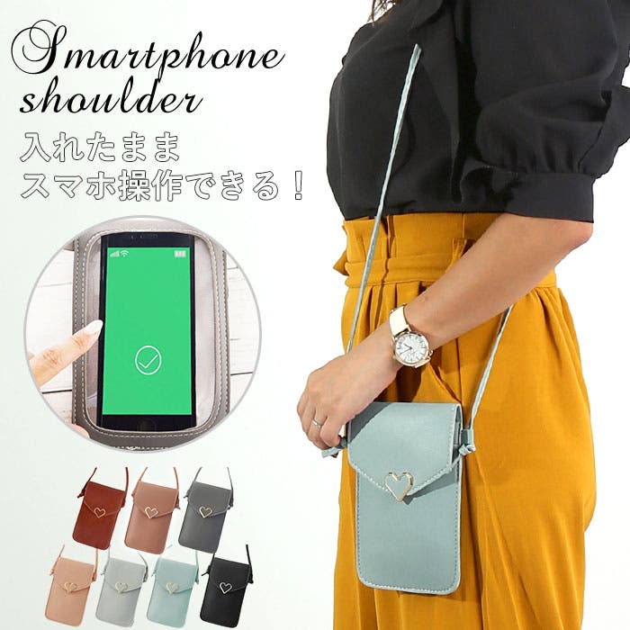 bag1705271 スマホ入れ ショルダーバッグ[品番：BCYW0006832