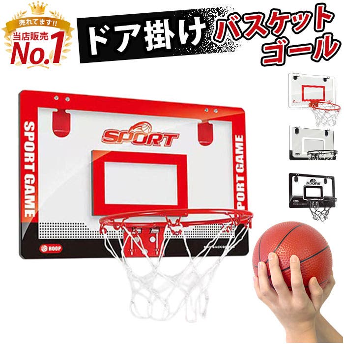 バスケットゴールセット baskox23[品番：BCYW0011111]｜BACKYARD