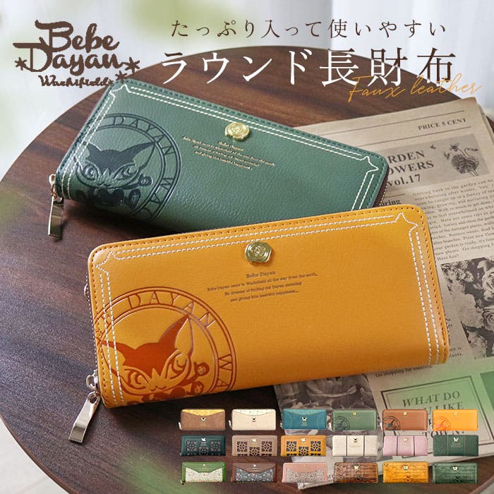 BebeDayan ベベダヤン ラウンド長財布[品番：BCYW0038786]｜BACKYARD 