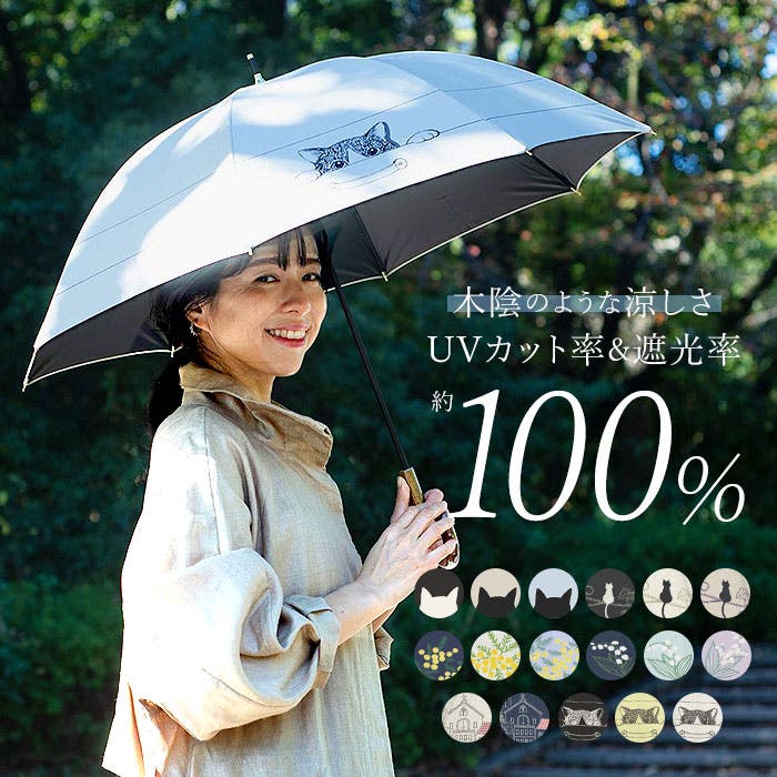 マイクラ 人気アイテム 晴雨兼用 ブラックコーティング 50cm 長傘[品番 テキスタイル ウェルカムボード