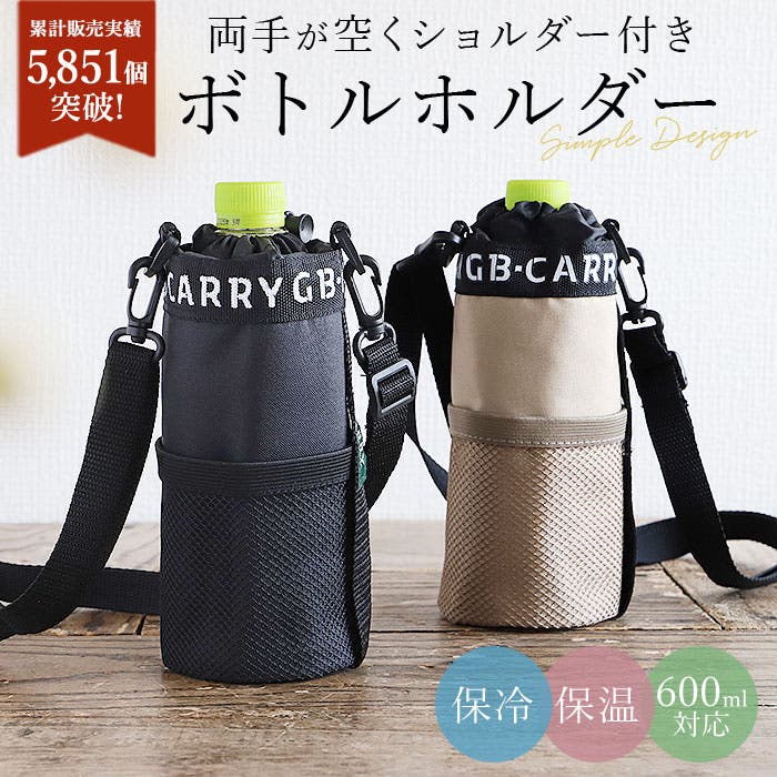 エアラインシリーズ　ペットボトルカバー 非売品 France British GB CARRY ジービーキャリー 保冷ペットボトルケース[品番：BCYW0008652