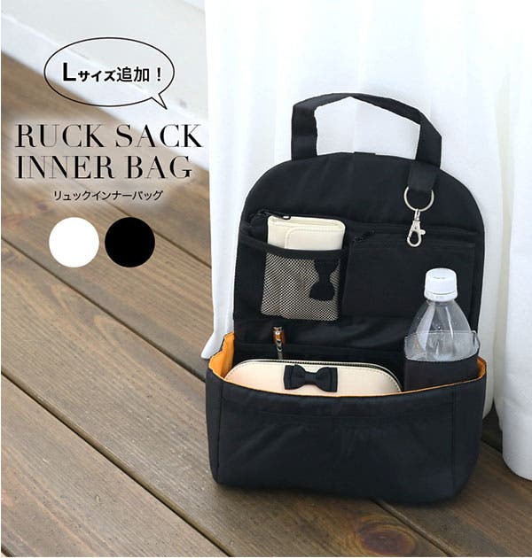 バッグインバッグ リュックインバッグ インナーバッグ[品番