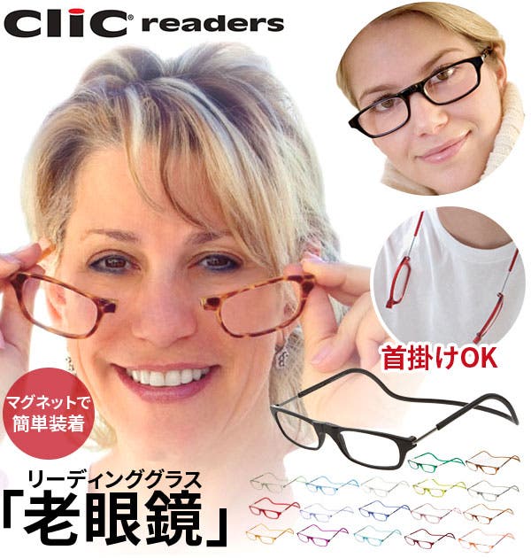 老眼鏡 clic readers[品番：BCYW0001592]｜BACKYARD FAMILY（バック