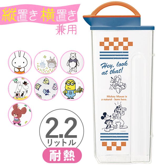 ピッチャー 通販 耐熱縦横冷水筒[品番：BCYW0001586]｜BACKYARD