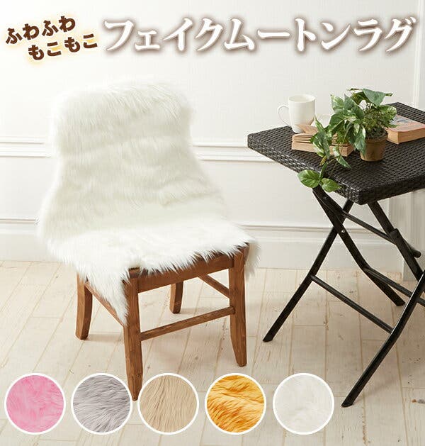 フェイクムートンラグ 通販 ムートン[品番：BCYW0002172]｜BACKYARD
