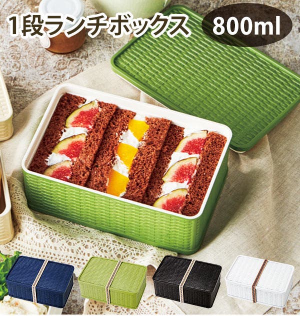 ランチボックス 1段 800ml[品番：BCYW0002266]｜BACKYARD FAMILY