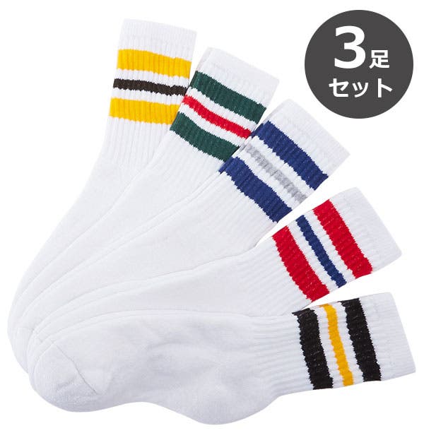 ストライプソックス 3ライン 3足セット[品番：BCYW0003589