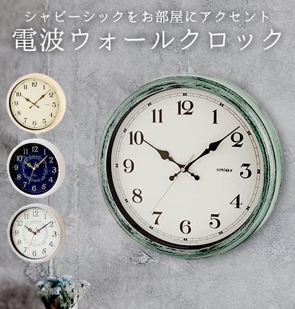 リムレックス rimlex W-571 エアリアルレトロ[品番：BCYW0002775
