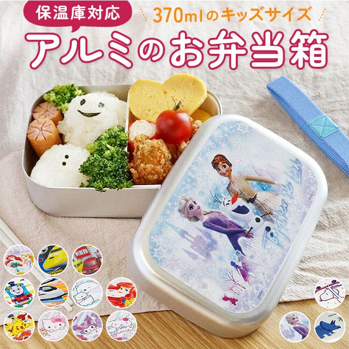 SKATER スケーター キャラクターアルミ弁当箱 370ml[品番：BCYW0004619