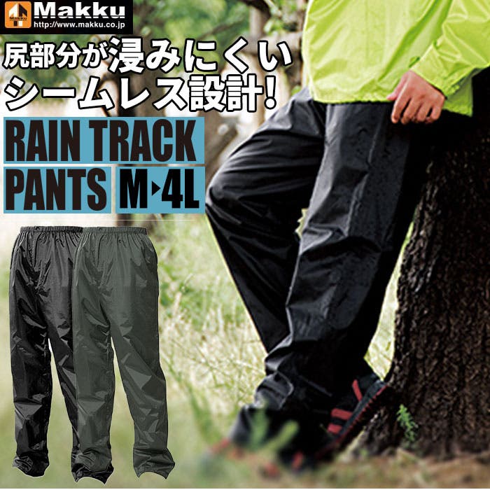 MAKKU レイントラックパンツ AS-950[品番：BCYW0004229]｜BACKYARD