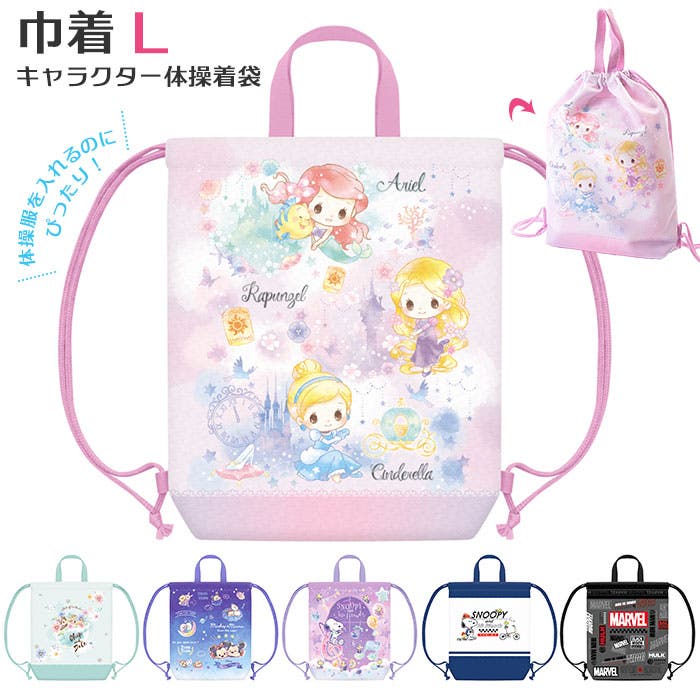 巾着L 体操着袋 キャラクター[品番：BCYW0004765]｜BACKYARD FAMILY