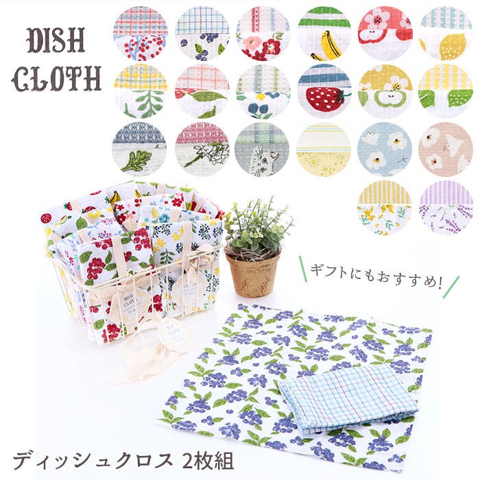 dishcloth.jpg