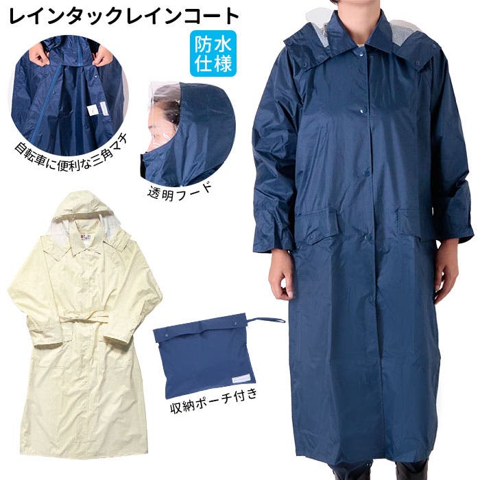 カジメイク Kajimeiku 3304 レインタックレインコート レディース[品番