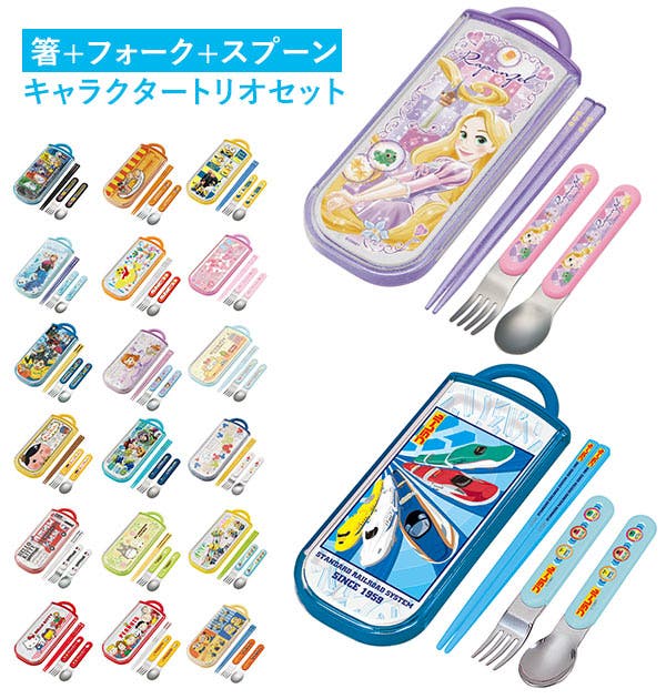 キャラクター箸　セット キャラクター トリオセット[品番：BCYW0002748]｜BACKYARD FAMILY