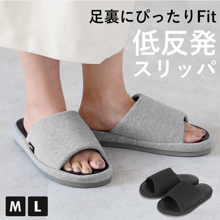 ウィズ with 足裏Fit 低反発スリッパ[品番：BCYW0004475]｜BACKYARD
