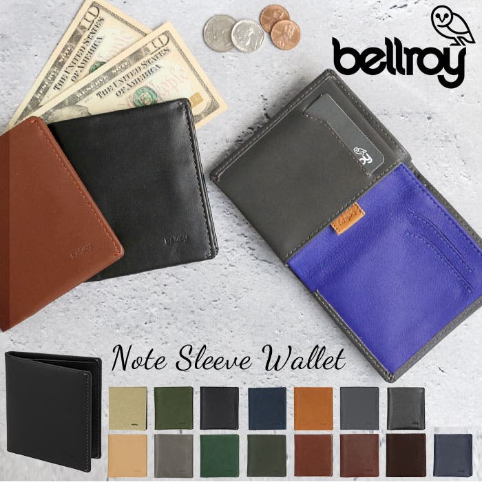 belloy ベルロイ/carry out/長財布 ベルロイ（Bellroy）の長財布と二つ折り財布を全15個全て紹介