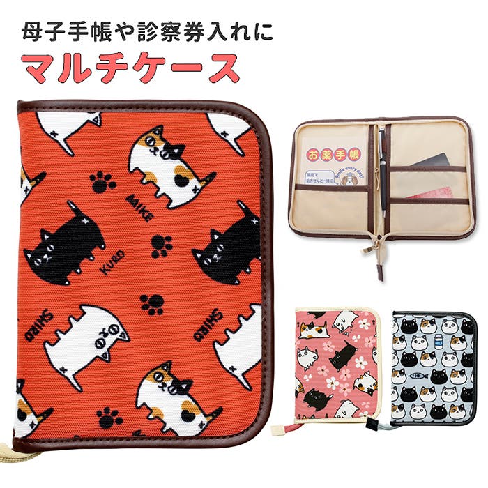 マルチケース 猫3兄弟[品番：BCYW0005307]｜BACKYARD FAMILY（バック