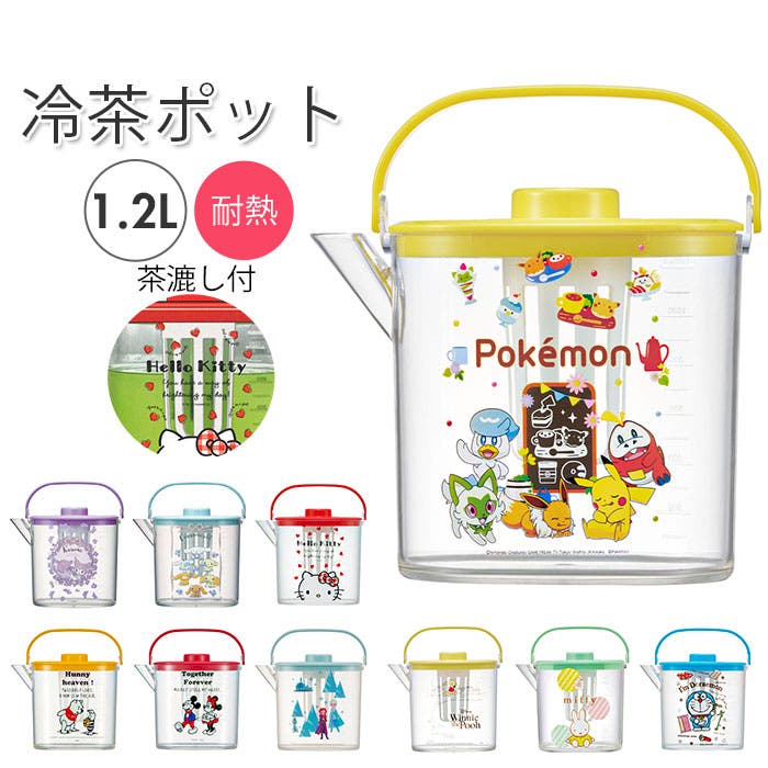 茶漉し付冷茶ポット CM10[品番：BCYW0006604]｜BACKYARD FAMILY