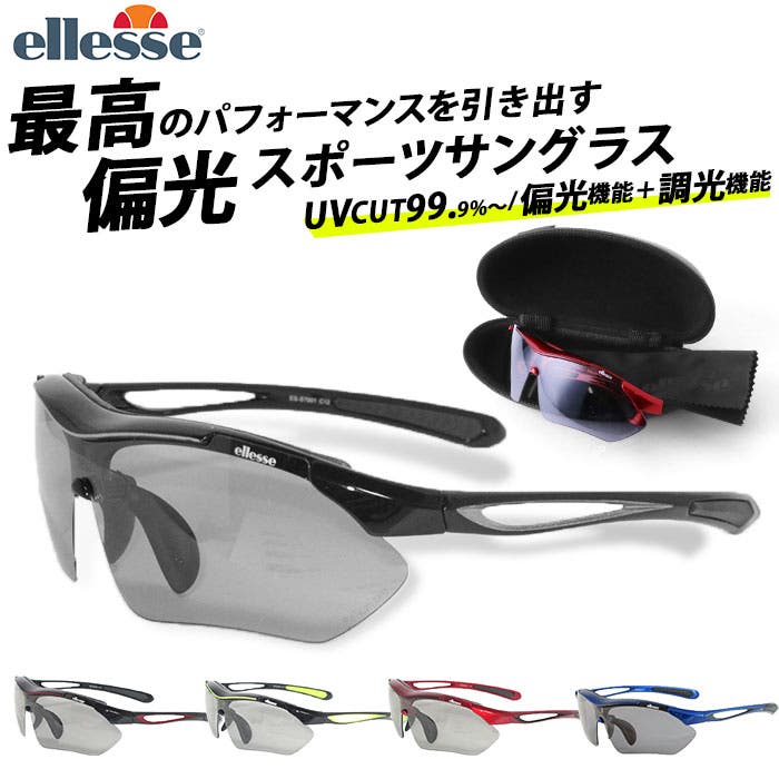 ellesse エレッセ 偏光調光サングラス ES-7001-HT[品番：BCYW0005389