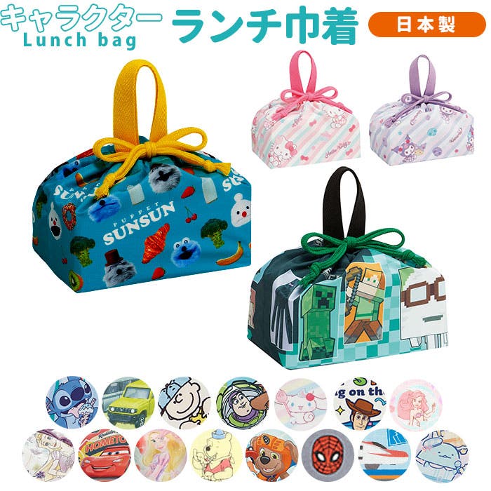 キャラクター ランチ巾着 KB7[品番：BCYW0005352]｜BACKYARD FAMILY