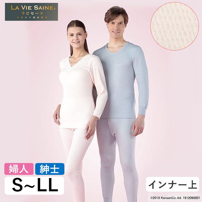 LA VIE SAINE ラビセーヌ ひだまり健康肌着 上[品番：BCYW0005061