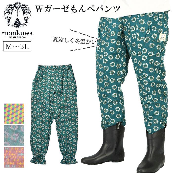もんぺさま専用 mks20202.jpg