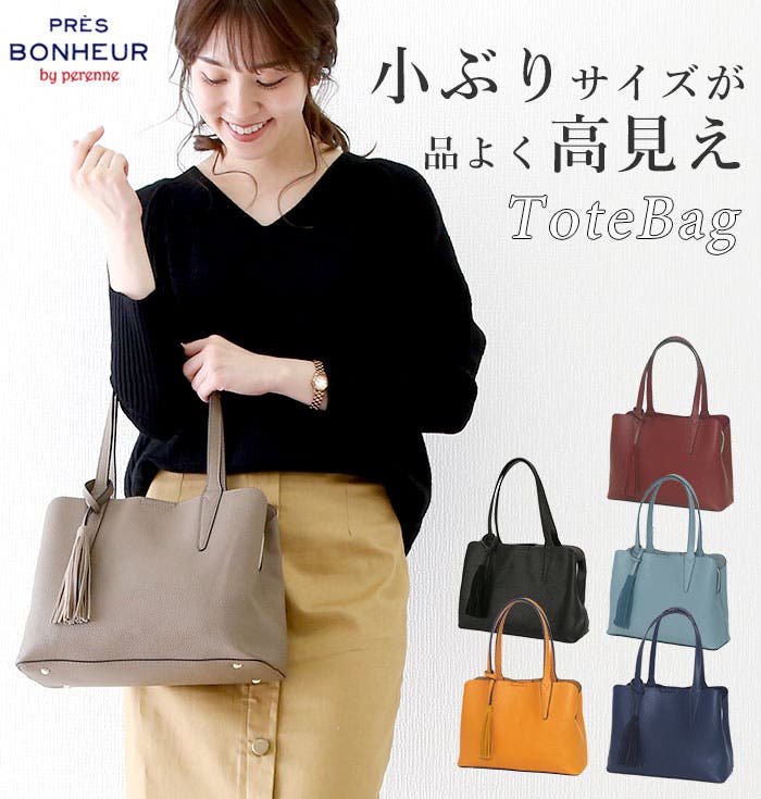 presBONHEUR プレボヌール 940 ブレン レディースバッグ[品番