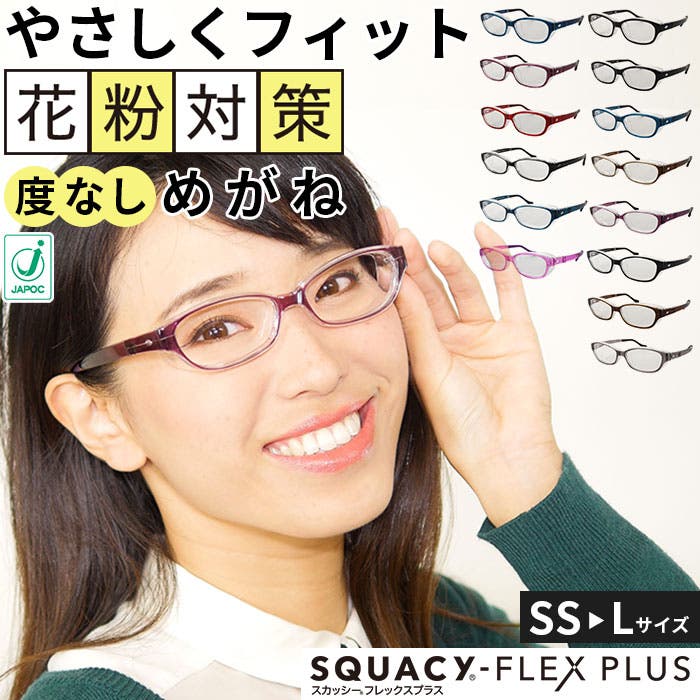 squacyflexplus.jpg