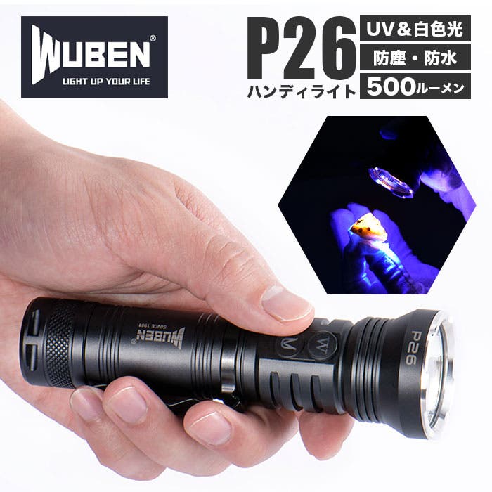 送料無料 通販 激安 WUBEN ウーベン ハンディライト[品番：BCYW0005406 P26 ライト+ランタン