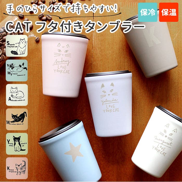 VALIANT GIRL 未使用タンブラー dada-armchair-