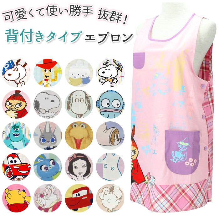 キャラクターエプロン[品番：BCYW0008200]｜BACKYARD FAMILY（バック