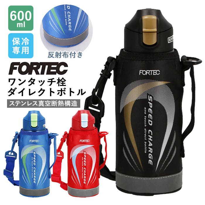 ワンタッチ栓ダイレクトボトル フォルテック・スピード 600ml[品番