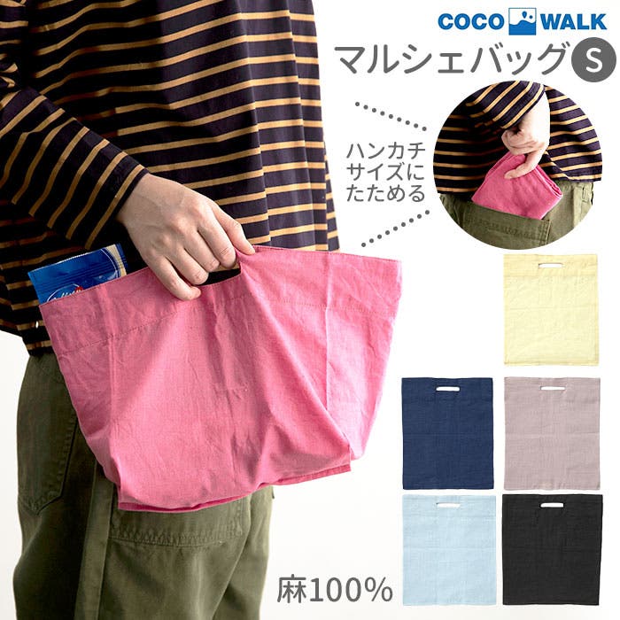 coco様　バッグ　4点　まとめ商品 linenecobag.jpg