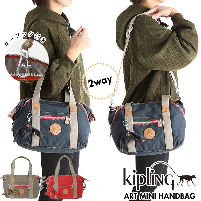 kipling キプリング ART MINI ハンドバッグ キーフック付[品番