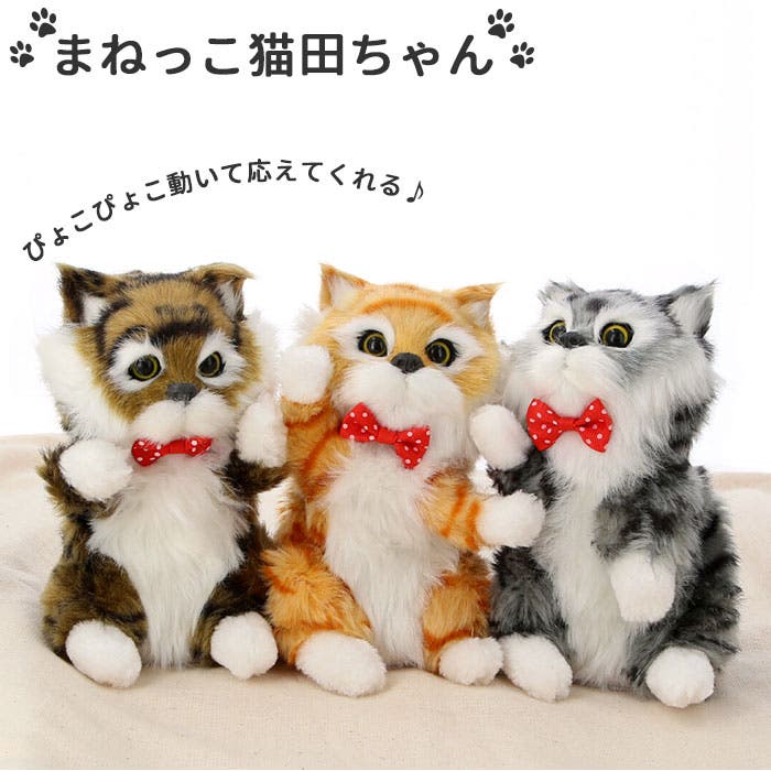 まねっこ猫田ちゃん[品番：BCYW0008142]｜BACKYARD FAMILY（バック