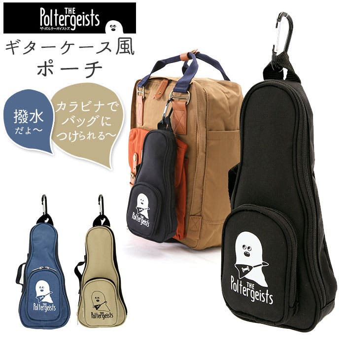 THEPoltergeists pg1902 ギターケース風ポーチ[品番